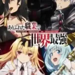 Arifureta Shokugyou de Sekai Saikyou Season 3 Episode 16 (Selesai) Subtitle Indonesia