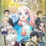 Hoshifuru Oukoku no Nina Episode 12 (Selesai) Sub Indo