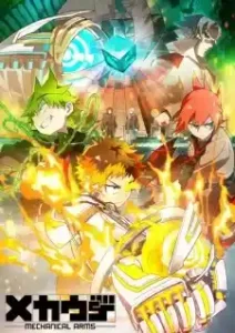 Mecha-ude (TV) Subtitle Indonesia