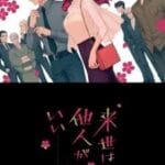 Raise wa Tanin ga Ii Episode 12 (Selesai) Subtitle Indonesia