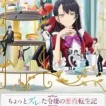 Rekishi ni Nokoru Akujo ni Naru zo Episode 12 (Selesai) Subtitle Indonesia