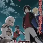 Saikyou no Shienshoku Aru Ore wa Sekai Saikyou Clan wo Shitagaeru Episode 12 (Selesai) Sub Indonesia