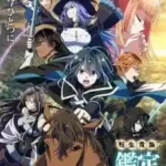 Tensei Kizoku, Kantei Skill de Nariagaru 2nd Season Episode 12 (Selesai) Subtitle Indonesia
