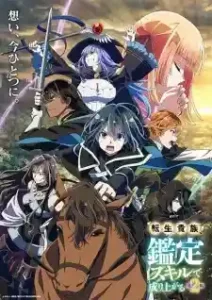 Tensei Kizoku, Kantei Skill de Nariagaru 2nd Season Subtitle Indonesia