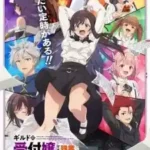 Guild no Uketsukejou desu ga, Zangyou wa Iya nanode Boss wo Solo Toubatsu Shiyou to Omoimasu Episode 12 (Selesai) Sub Indo
