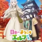 Nihon e Youkoso Elf-san. Episode 12 (Selesai) Subtitle Indonesia