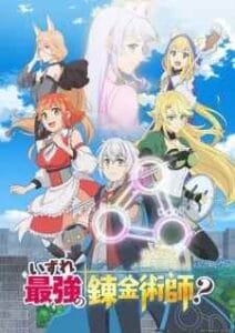 Izure Saikyou no Renkinjutsushi? sub indo