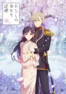 Watashi no Shiawase na Kekkon 2nd Season Subtitle Indonesia