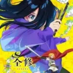 Zenshuu. Episode 12 (Selesai) Subtitle Indonesia