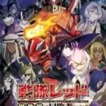 Sentai Red Isekai de Boukensha ni Naru Episode 12 (Selesai) Subtitle Indonesia