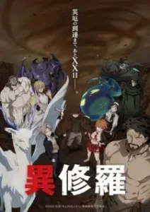 Ishura 2nd Season Subtitle Indonesia