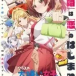 Class no Daikirai na Joshi to Kekkon suru Koto ni Natta. Episode 12 (Selesai) Subtitle Indonesia