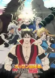 Shinmai Ossan Boukensha, Saikyou Party ni Shinu hodo Kitaerarete Muteki ni Naru. Sub indo