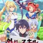 Hazure Skill quot;Kinomi Masterquot: Skill no Mi Tabetara Shinu wo Mugen ni Taberareru You ni Natta Ken ni Tsuite Episode 12 (Selesai) Sub Indo