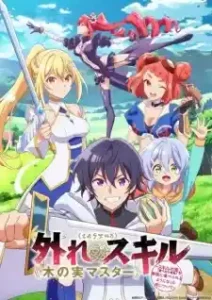 Hazure Skill quot;Kinomi Masterquot: Skill no Mi Tabetara Shinu wo Mugen ni Taberareru You ni Natta Ken ni Tsuite Sub Indo
