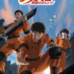 Megumi no Daigo Kyuukoku no Orange