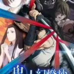 Kijin Gentoushou