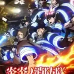 Enen no Shouboutai: San no Shou Season 3 (Selesai)