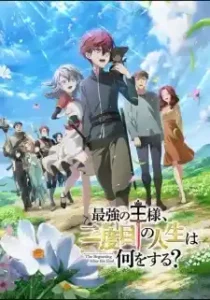 Saikyou no Ousama Nidome no Jinsei wa Nani wo Suru?