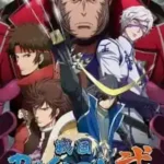 Sengoku Basara Season 2 (Selesai)