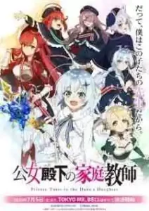Koujo Denka no Kateikyoushi