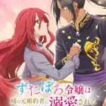 Zutaboro Reijou wa Ane no Moto Konyakusha ni Dekiai sareru