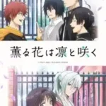 Kaoru Hana wa Rin to Saku