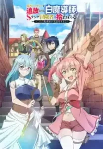 Scooped Up by an S-Ranked Adventuter