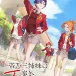 Mikadono Sanshimai wa Angai Choroi