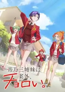 Mikadono Sanshimai wa Angai Choroi