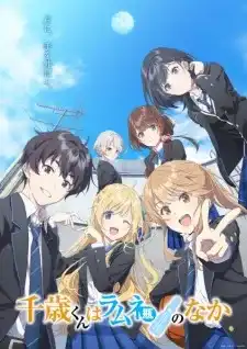 Chitose-kun wa Ramune Bin no Naka anime terbaru 2025 – kisah Saku Chitose dan Kenta Yamazaki dalam drama sekolah penuh makna dan emosi