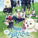 Gintama 3-nen Z-gumi Ginpachi-sensei Subtitle Indonesia