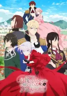 Saigo ni Hitotsu dake Onegai shitemo Yoroshii deshou ka Subtitle Indonesia