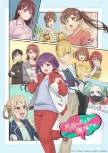 Egao no Taenai Shokuba desu