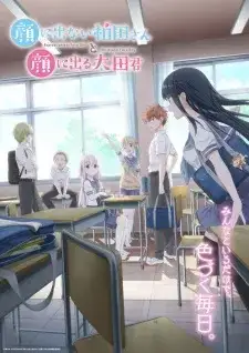 Kao ni Denai Kashiwada-san to Kao ni Deru Oota-kun Subtitle Indonesia