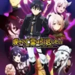 Nageki no Bourei wa Intai shitai Part 2 Subtitle Indonesia
