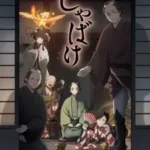 Shabake Subtitle Indonesia