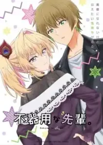 Bukiyou na Senpai. Subtitle Indonesia