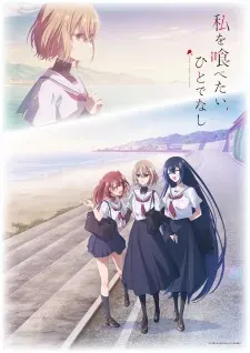 Watashi wo Tabetai Hitodenashi Subtitle Indonesia