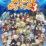Isekai Quartet Season 3 Episode 7 Subtitle Indonesia Isekai Quartet Season 3 Episode 7 Subtitle Indonesia
