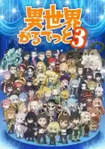 Isekai Quartet 3 Subtitle Indonesia Isekai Quartet 3 Subtitle Indonesia