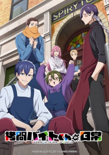 Goumon Baito-kun no Nichijou Episode 3 Subtitle Indonesia