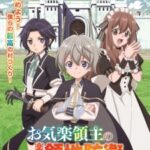 Okiraku Ryoushu no Tanoshii Ryouchi Episode 2 Subtitle Indonesia