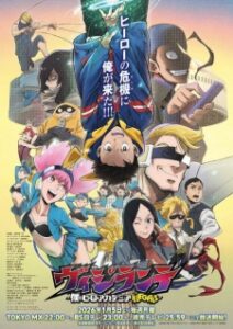 Vigilante: Boku no Hero Academia Illegals Season 2