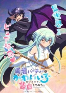 Yuusha Party ni Kawaii Ko ga Ita Node Kokuhaku Shitemita