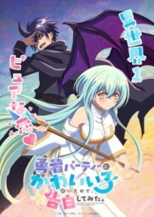 Yuusha Party ni Kawaii Ko ga Ita Node Kokuhaku Shitemita