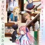 Kamiina Botan Yoeru Sugata wa Yuri no Hana Episode 1 Subtitle Indonesia
