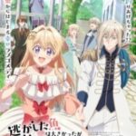 Nigashita Sakana wa Ookikatta ga Tsuriageta Sakana ga Ookisugita Ken Episode 1 Subtitle Indonesia