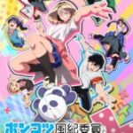 Ponkotsu Fuuki Iin to Skirt Take ga Futekisetsu na Jk no Hanashi Episode 1 Subtitle Indonesia Ponkotsu Fuuki Iin to Skirt Take ga Futekisetsu na Jk no Hanashi Episode 1 Subtitle Indonesia