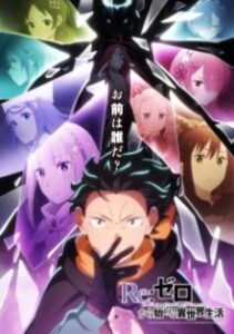 Rezero Kara Hajimeru Isekai Seikatsu Season 4